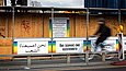 Laubengang einer Baustelle mit Plakaten mit Regenbogenmotiven