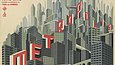 Film poster with “Metropolis” in red letters