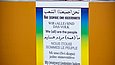 Ein regenbogenfarbig umrahmtes Plakat mit der Aufschrift "Wir (alle) sind das Volk" in verschiedenen Sprachen