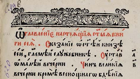 Inhaltsverzeichnis des Messbuchs mit handschriftlicher Signatur des Museums in Nowgorod